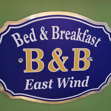 MedeaEast Wind住宿加早餐旅馆 外观 照片
